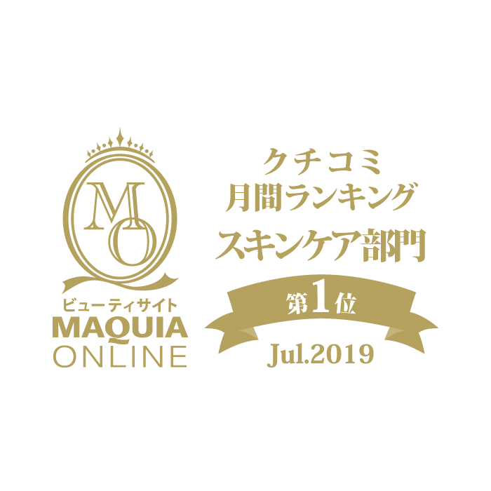 MAQUIAクチコミ月間ランキングスキンケア部門第1位